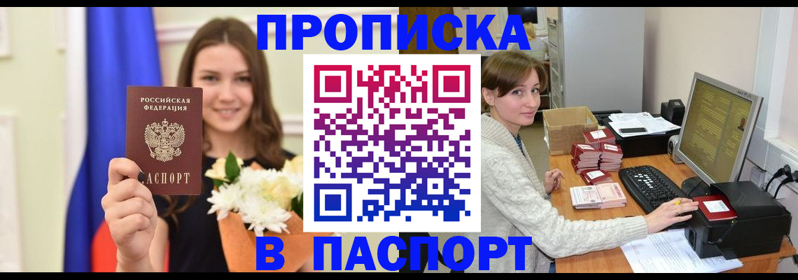 временная регистрация и коммунальные услуги в Сарове