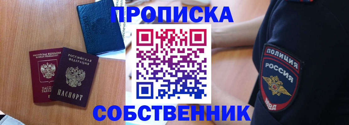 постоянная регистрация по месту жительства в Сарове
