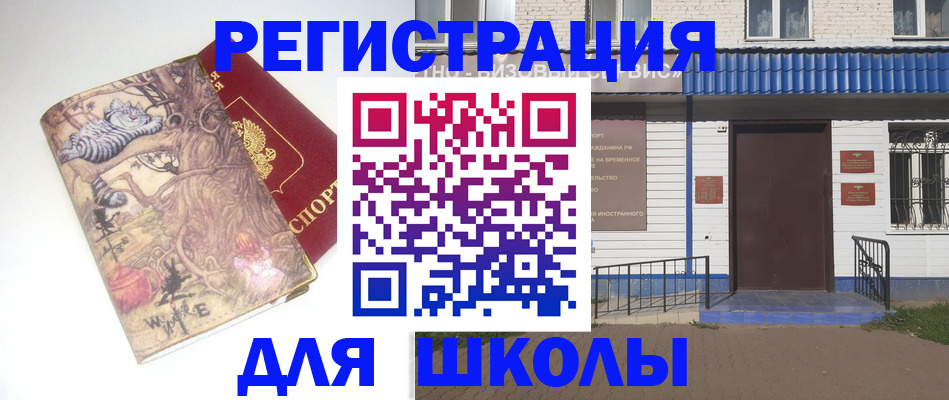 штамп о регистрации в паспорте в Сарове