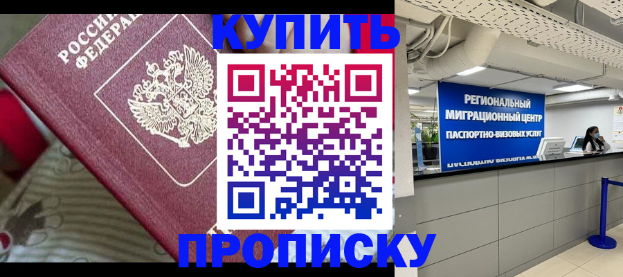 временная регистрация гарантия в Сарове