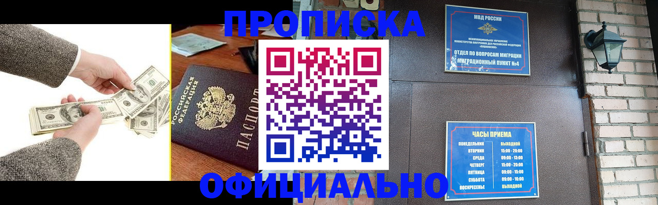 временная регистрация для всех в Сарове