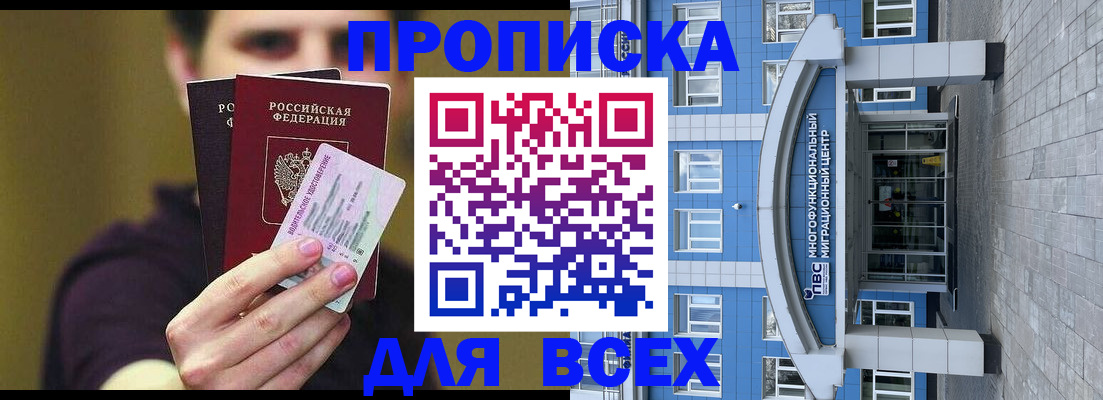 временная регистрация купить в Сарове