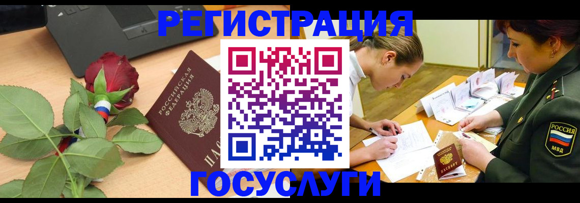 регистрация по месту пребывания для школы в Сарове